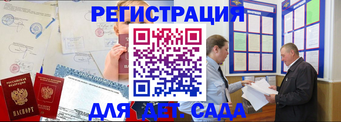 регистрация в Новотроицке