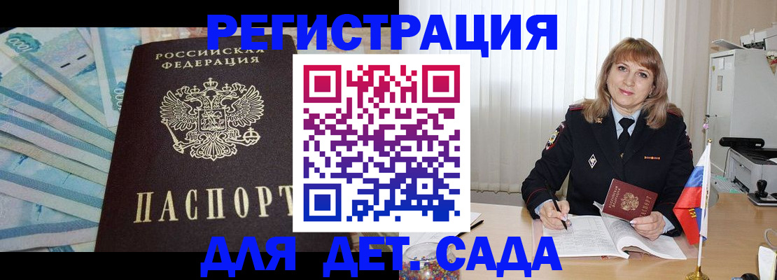 регистрация для школы в Новотроицке